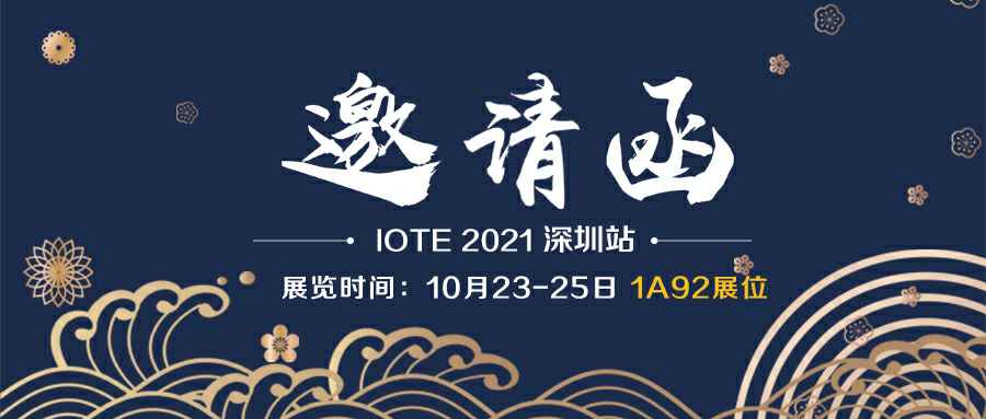 南京振华宠物服务有限公司诚邀您参加10月23-25日深圳物联网展会