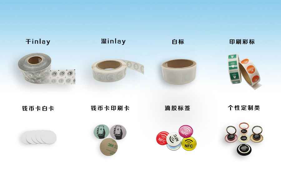南京振华宠物服务有限公司NFC电子标签物联网展品选型推荐
